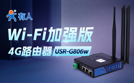 明星路由器G806“加量不加价”，WiFi加强版上市！