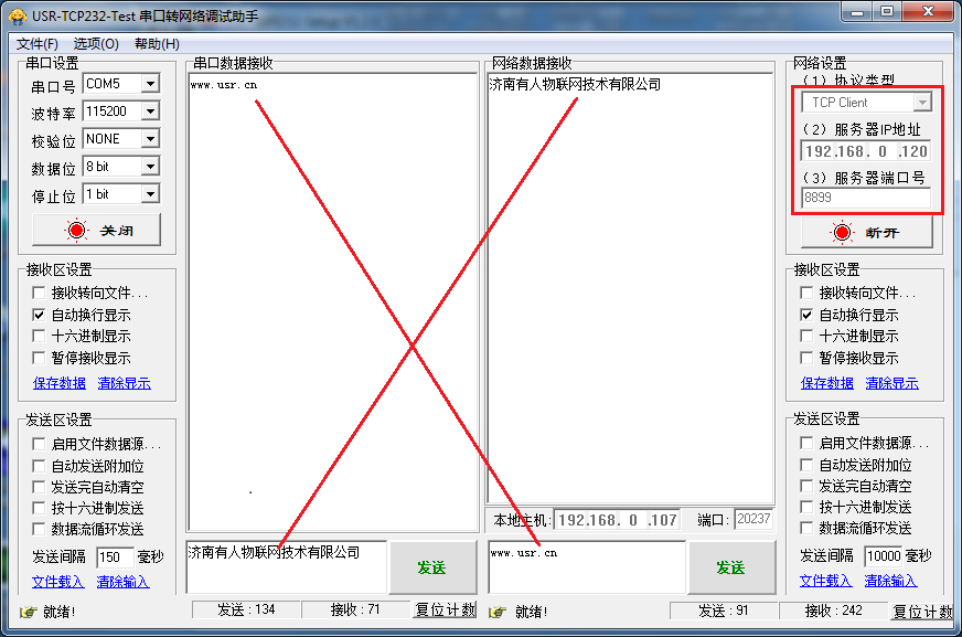 WIFI模块串口调试助手