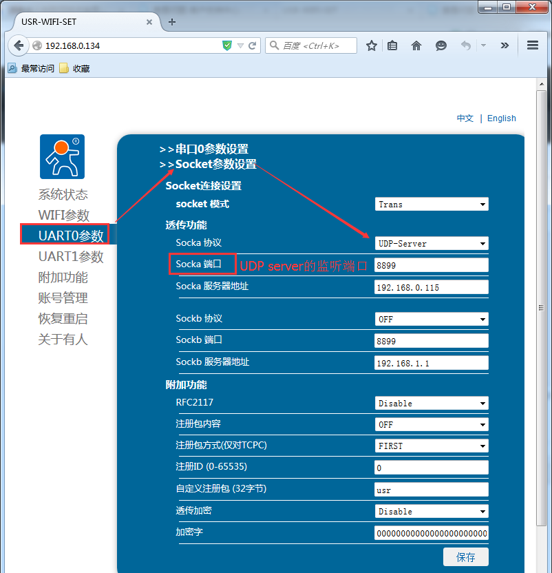 WIFI模块 配置网页