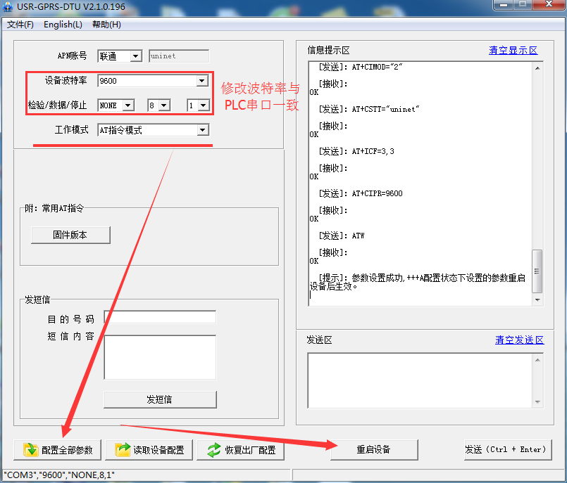 西門子plc編程軟件setp7-micro/win編程.