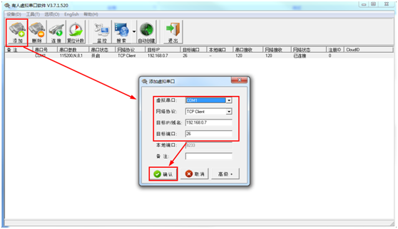 USR-N540基本测试通信和使用方案