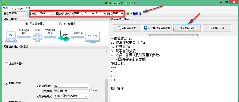 USR-LTE-7S4升级固件： FTP自升级