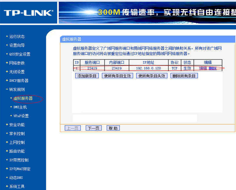 wifi模塊usr-c210連接外網服務器的設置方法