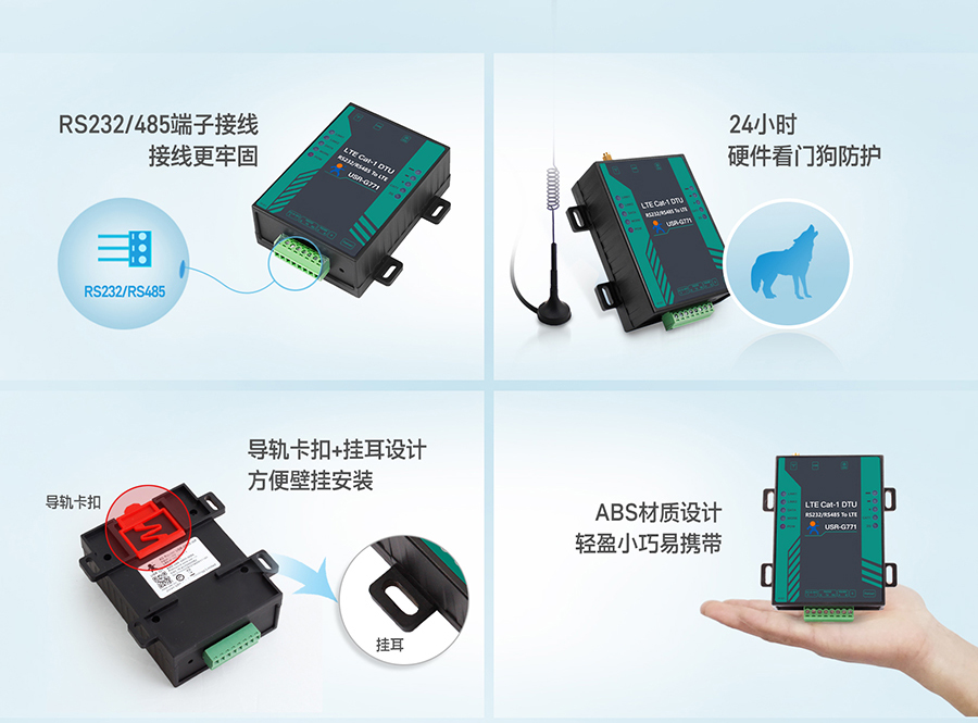 cat1 dtu支持硬件优化升级 cat1 dtu支持硬件优化升级