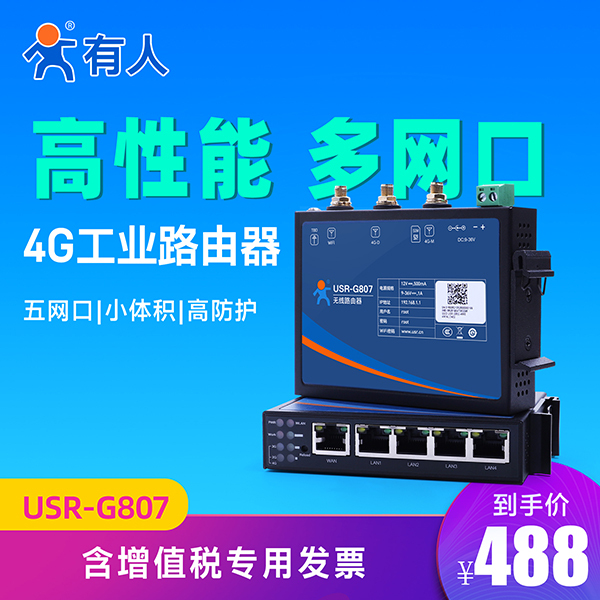 G807 到手价 G807 到手价